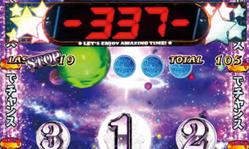 スターダストチャレンジ