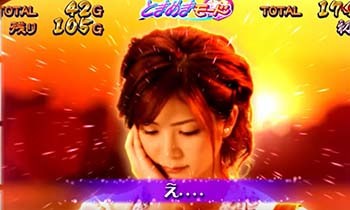 ときめきモード