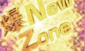 爆NewZone