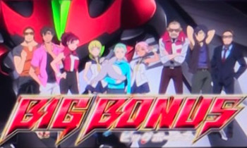 エウレカセブンAO・BIG