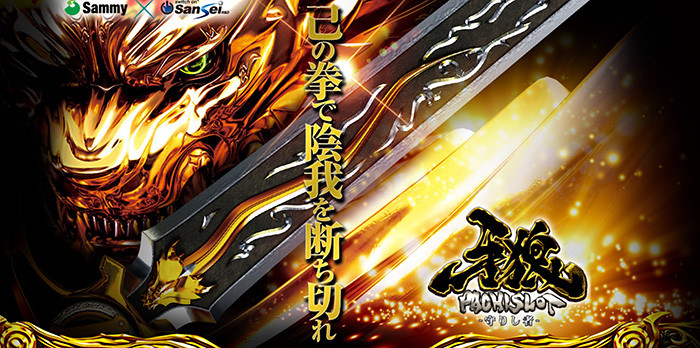 ガロ守りし者・トップ画像