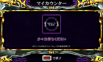 マイカウンター