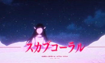 スカルブコーラス