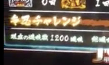 バジリスク3・天井画像