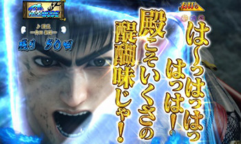 殿モード中の朱槍セリフ