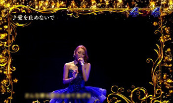 愛を止めないで画像