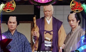 御一行ストーリーリーチ