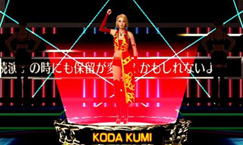 倖田來未・保留