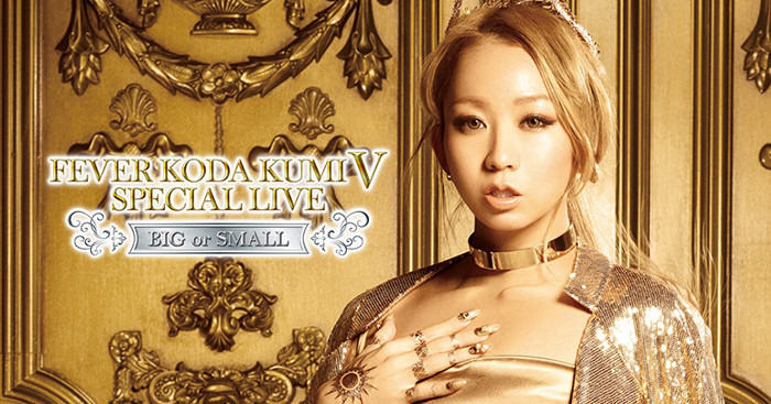 倖田來未5・パチンコ