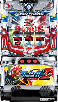 マジンガーＺ・筐体画像