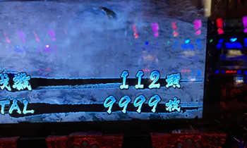 モンハン狂竜戦線・最高枚数