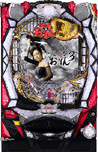 おりん3の筐体画像