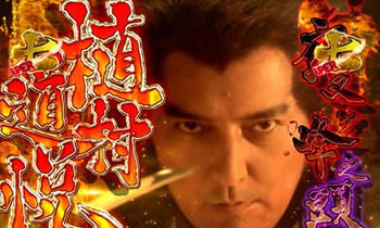 おりん3のリーチ演出