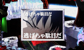 シンジ葛藤連続予告