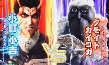 STの宿命バトル