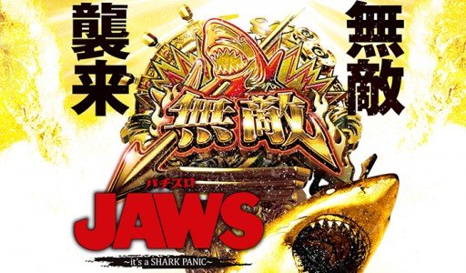 JAWSのトップ画像