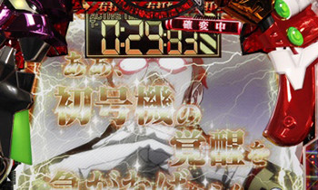 タイマーカウントアップ予告