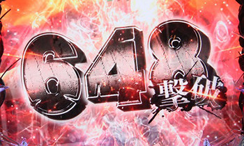 テラフォーマー強襲・撃破表示時