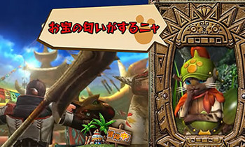 トレニャー演出