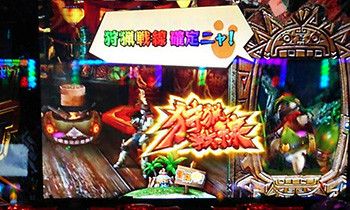 モンスターハンターART直撃