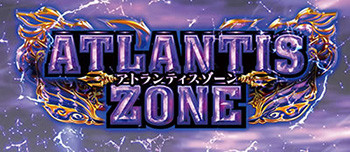 アトランティスゾーン1