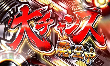 電チュー保留変動