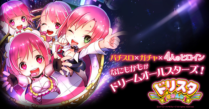 ドリスタせかんど・TOP画像