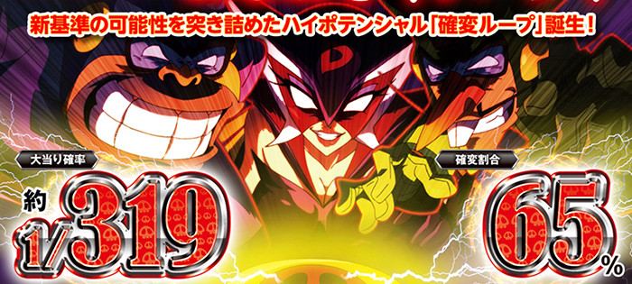 CRヤッターマン ドロンボー