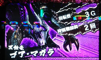 ゴアマガラの画像