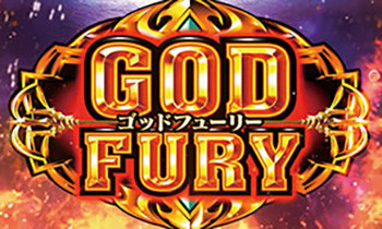 ゴッドフューリー