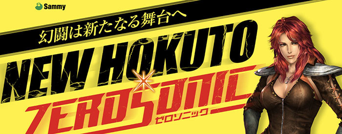 北斗無双無双の甘デジ