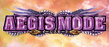 イージスモード