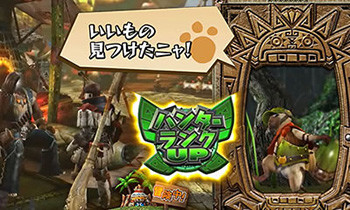 ハンターランク