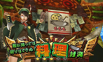 モンハン連続演出期待度