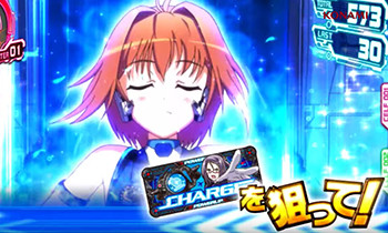 無限ARTフルバーストモード