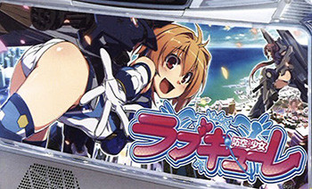 ラブキューレ筐体