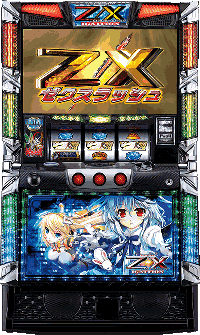 ゼクスイグニッション・筐体画像