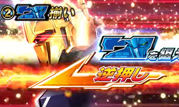 7揃いカットイン