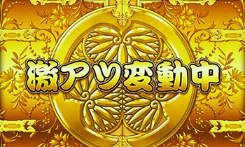 電チュー残り保留での当たり