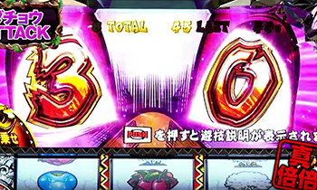 ダチョウアタック