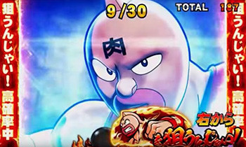 ガガガGUTS!!ボーナス画像