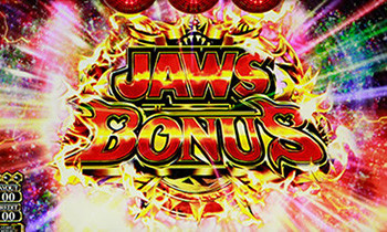 ジョーズボーナス