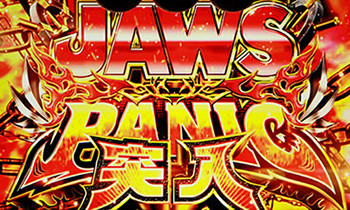 JAWSパニック