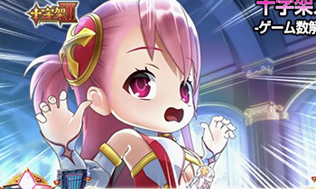 十字架ステージ