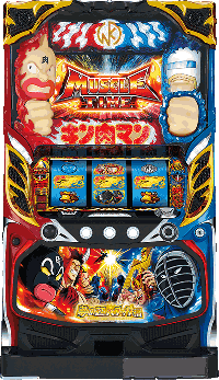 キン肉マン・筐体画像