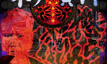 フラッシュ予告