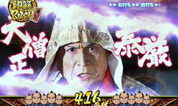 RUSH中の予告演出