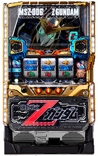 スロットZガンダム・筐体
