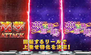 勝利報酬パート