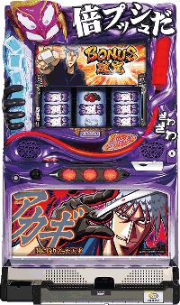 スロットアカギ・筐体画像